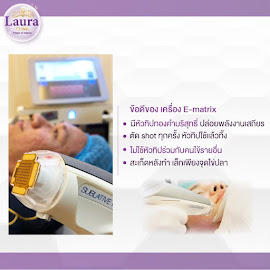 lauraclinic บริการรักษาหลุมสิวด้วยเลเซอร์ E-matrix เป็น ชื่อเครื่อง เลเซอร์รักษาหลุมสิว ที่เป็นที่นิยมที่สุดอันดับ 1 ของเมืองไทย รูปที่ 1