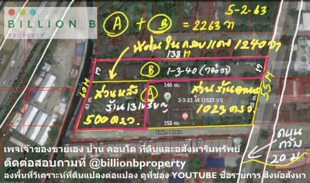 ขาย ที่ดิน พร้อมสิ่งปลูกสร้าง  เลียบด่วนรามอินทรา 5 ไร่ 2 งาน 63 ตร.วา รูปที่ 1