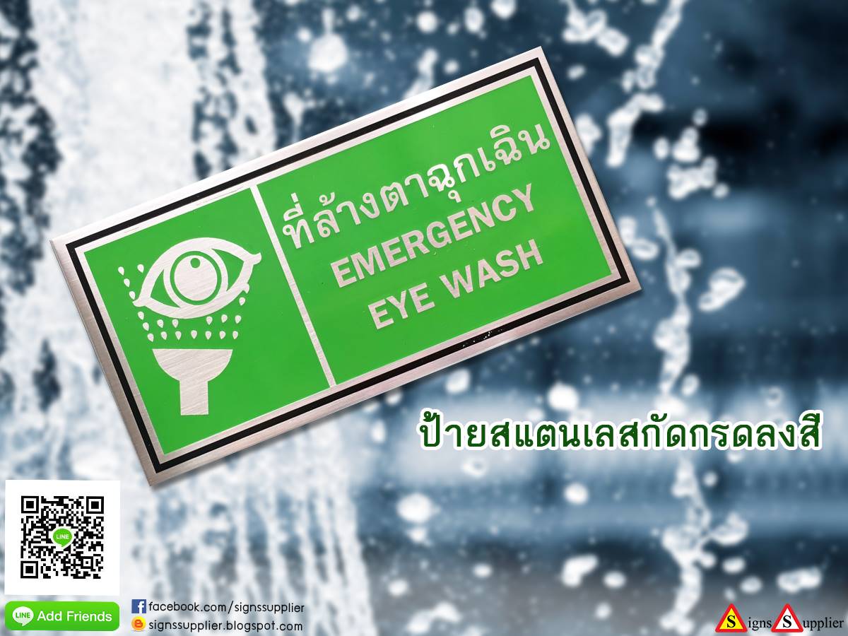 “ป้ายสแตนเลสกัดกรดลงสี”  รูปที่ 1