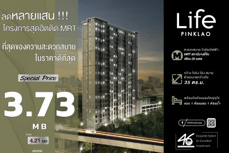 ขาย คอนโด Life ปิ่นเกล้า 35 ตรม. ห้องใหม่เอี่ยม ไม่เคยมีใครอยู่ รูปที่ 1