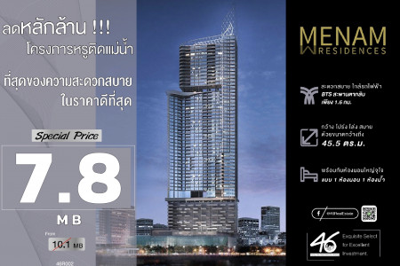 ขาย คอนโด ลดแรงมาก menam residences 45.5 ตรม. ชั้นสูง วิวแม่น้ำ รูปที่ 1