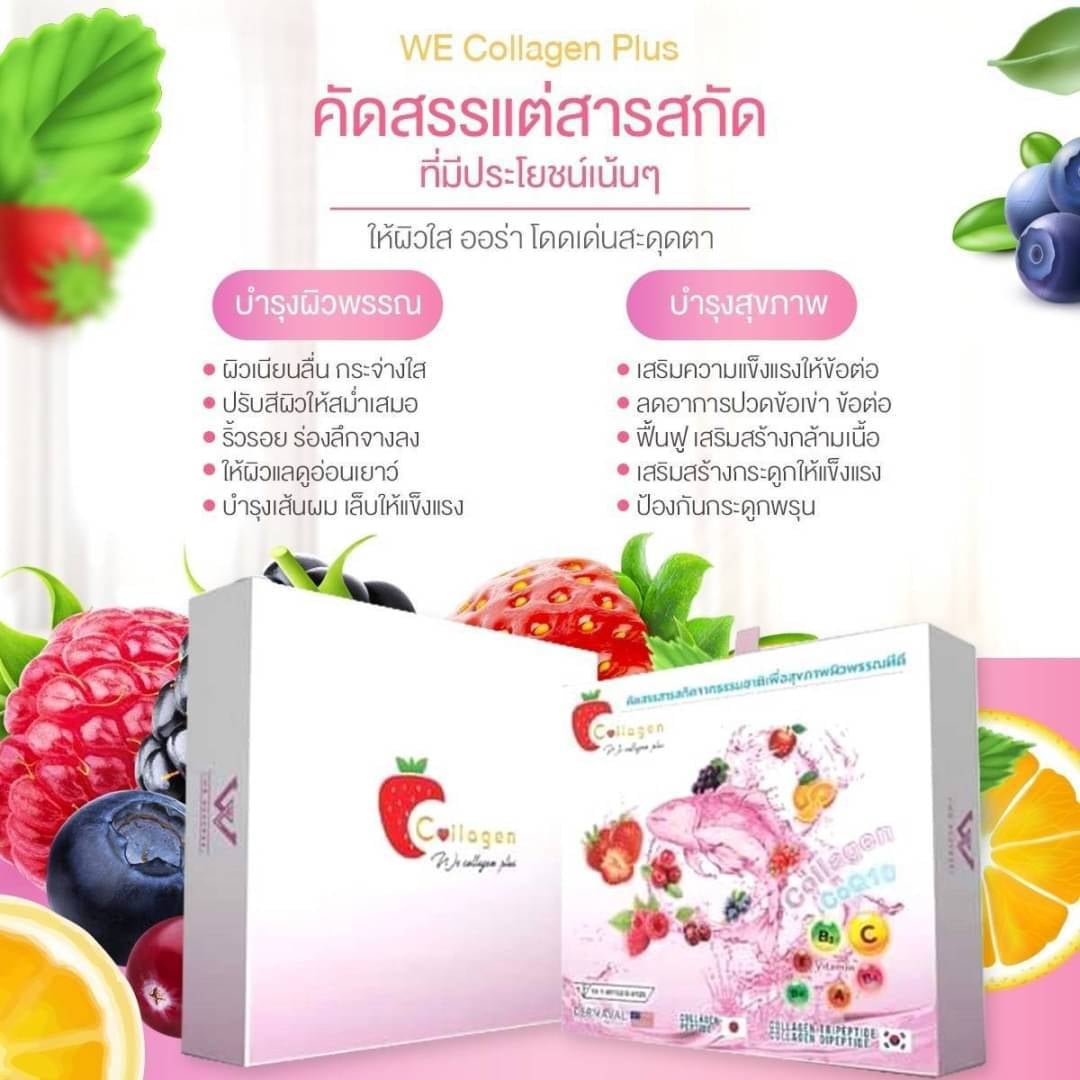 เราต้องรอด !!! ยุคไวรัสครองโลกแบบนี้ ต้องหาตัวช่วยดีๆ เพื่อเสริมสร้างความแข็งแรงให้ร่างกาย รูปที่ 5