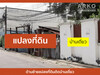 รูปย่อ [Duplicate]ขาย ที่ดิน ทำเลทอง สาทร จันทน์ สาธุประดิษฐ์ นราธิวาส พระราม3  ใกล้ทางด่วน สาทร - จันทน์ 2 งาน 1 ตร.วา . รูปที่6