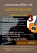 รูปย่อ Tab guitar Fingerstyle,note guitar fingerstyle เพลงซีรี่ย์เกาหลีเพราะๆ มีตัวอย่างเพลงให้ฟัง รูปที่3