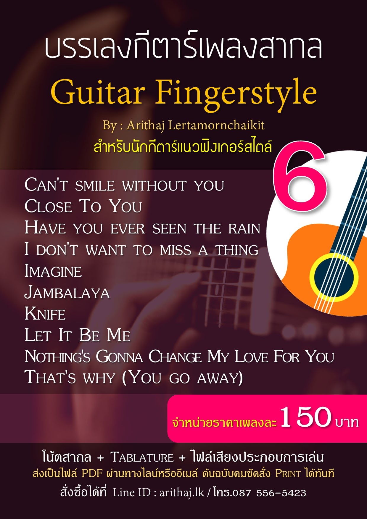 Tab guitar Fingerstyle,note guitar fingerstyle เพลงสากลมีให้เลือก 6 ชุด เพลงละ 150 บาท รูปที่ 7