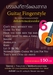 รูปย่อ Tab guitar Fingerstyle,note guitar fingerstyle เพลงสากลมีให้เลือก 6 ชุด เพลงละ 150 บาท รูปที่6