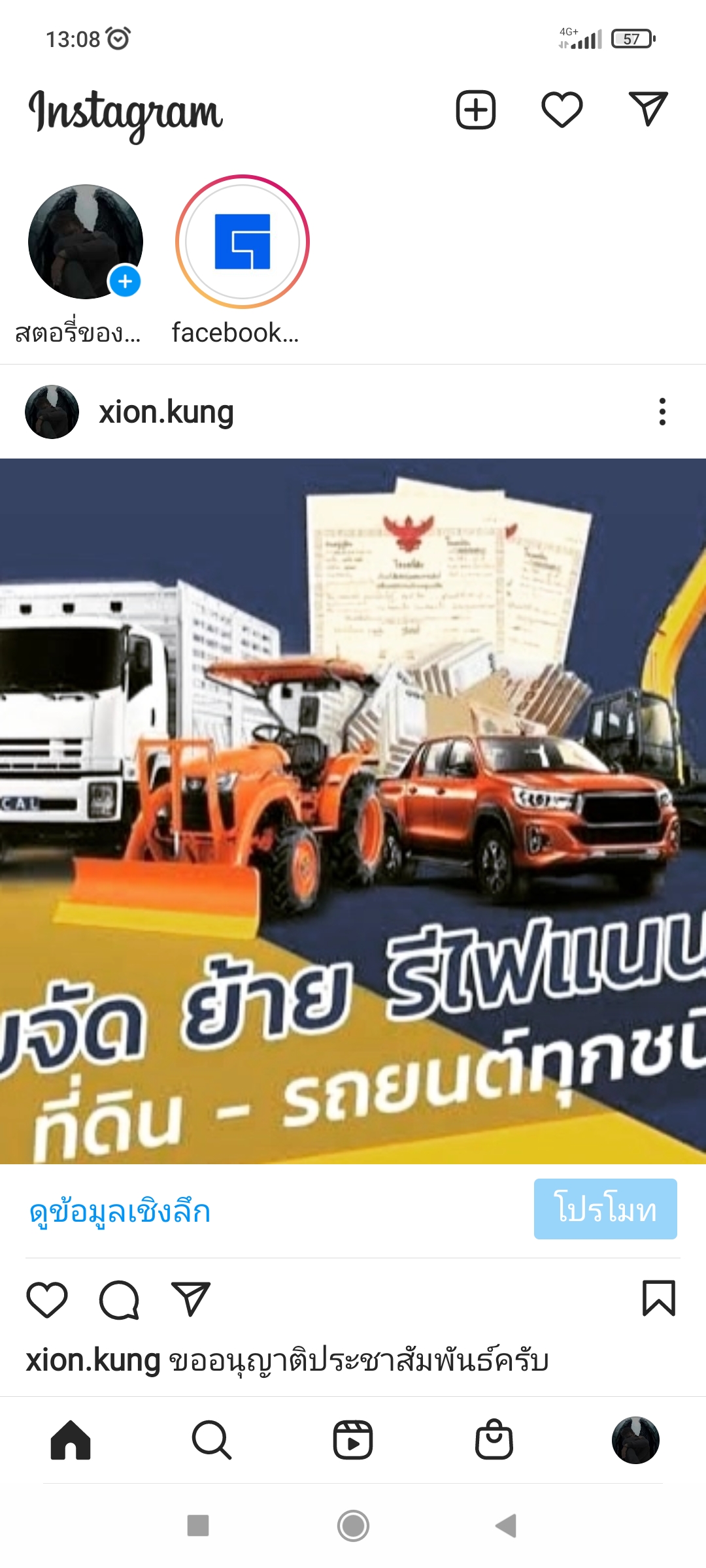 รับจัดไฟแนนซ์ รถยนต์ ที่ดิน รถเพื่อการเกษตร จักรยานยนต์ รูปที่ 3