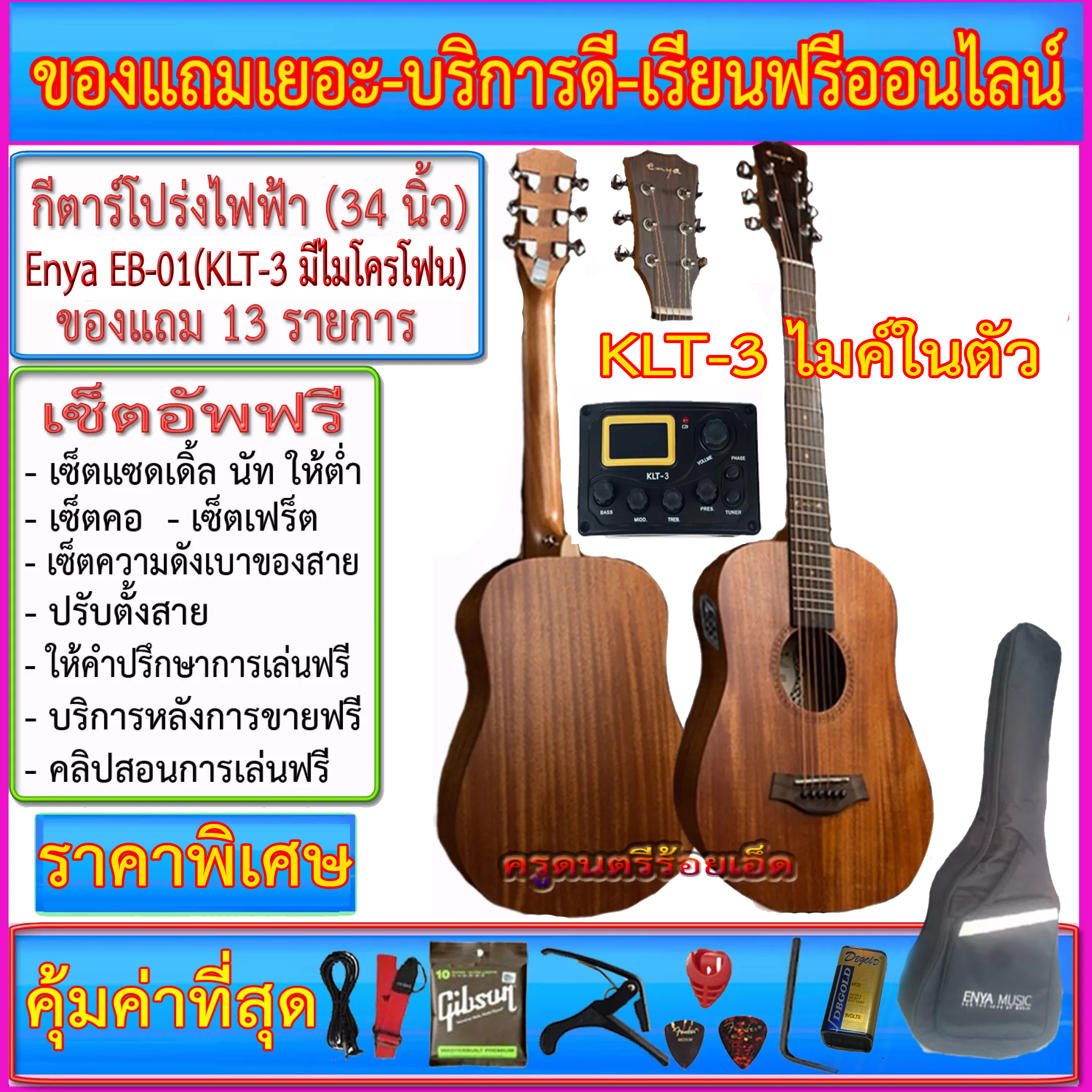 กีตาร์โปร่งไฟฟ้า Enya EB-01(34 นิ้ว)ปิ๊คอัพ Transacoustic Double OS1 มีบลูทูช เอฟเฟค ไมค์ ลำโพงในตัว ถ่านชาร์ทได้ รูปที่ 5