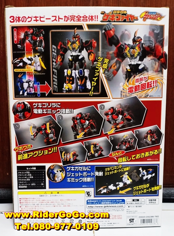 หุ่นยนต์ขบวนการเกคิเรนเจอร์ เกคิไฟเออร์ Gekiranger (DX Geki Fire) ของใหม่ของแท้ Bandai จากประเทศญี่ปุ่น รูปที่ 3