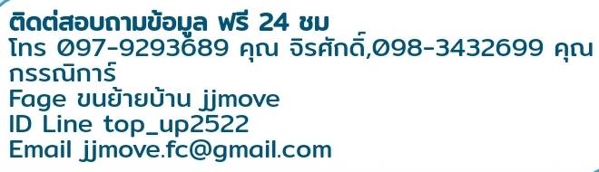 JJ MOVE บริษัทรับขนย้าย รูปที่ 1