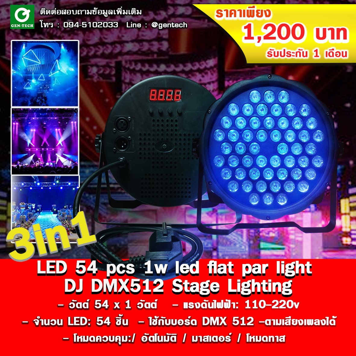 3in1 led 54 pcs 1w led รูปที่ 1