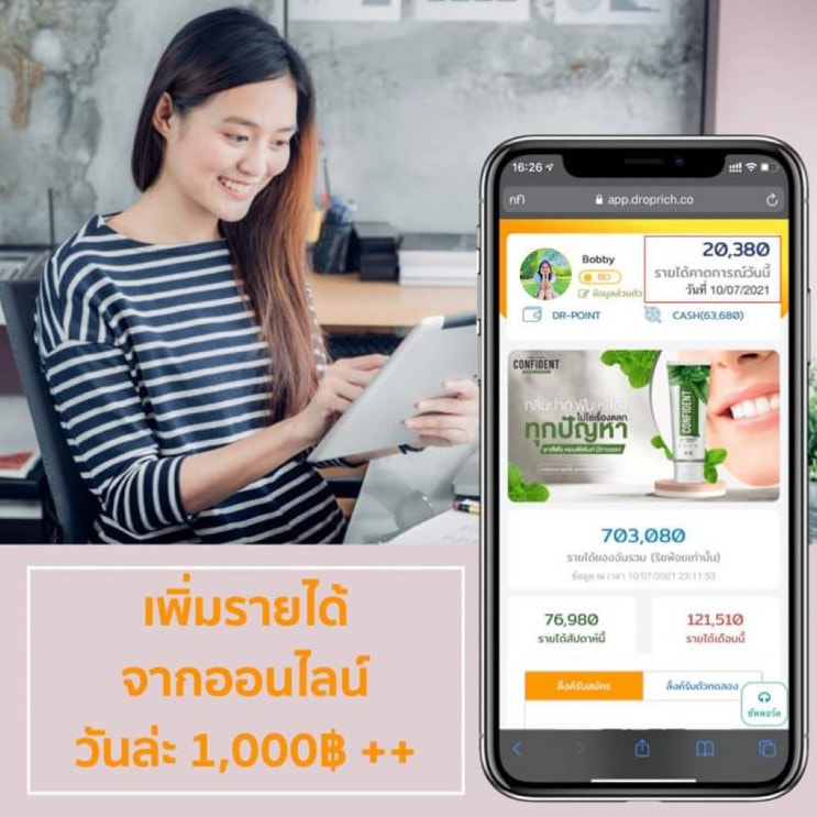 รับตัวแทนจำหน่าย ฟรี!! ไม่ต้องสต๊อกสินค้า ไม่ต้องจัดส่งสินค้าเอง ได้กำไรงาม 50-70% ทุกตัวสินค้า ไม่ต้องรักษายอด รูปที่ 5