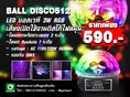 �LED Ball Disco Light 512�
