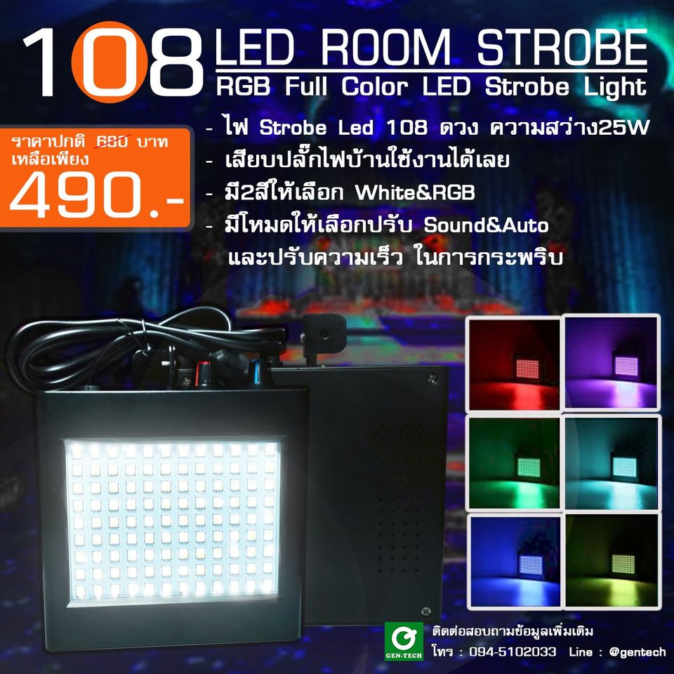  ไฟแฟลช LED 7 สี 108 ดวง ระบบไฟ รูปที่ 1