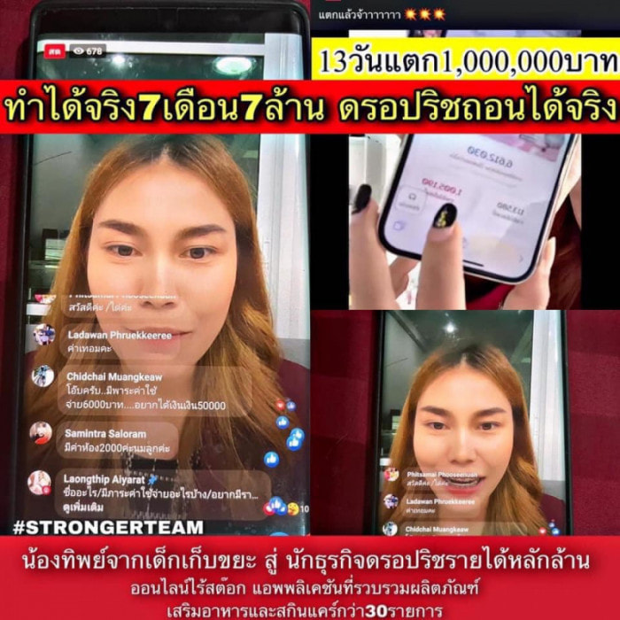สมัครฟรีไม่มีค่าใช้จ่าย!! ไม่ต้องสต๊อกสินค้า ไม่ต้องจัดส่งสินค้าเอง ได้กำไรงาม 50-70% มีทีมงานสอนทุกขั้นตอน รูปที่ 6