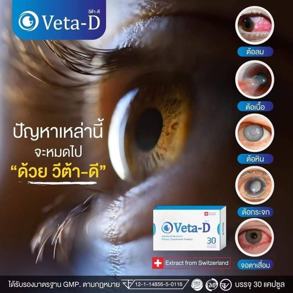 แจกฟรี!! สินค้าหลายรายการ สำหรับผู้ที่มีปัญหาสายตา ตาพร่า ตามัว ขับถ่ายยาก ฝ้า กระริ้วรอย น้ำหนักเกิน อยากลดความอ้วน รูปที่ 3