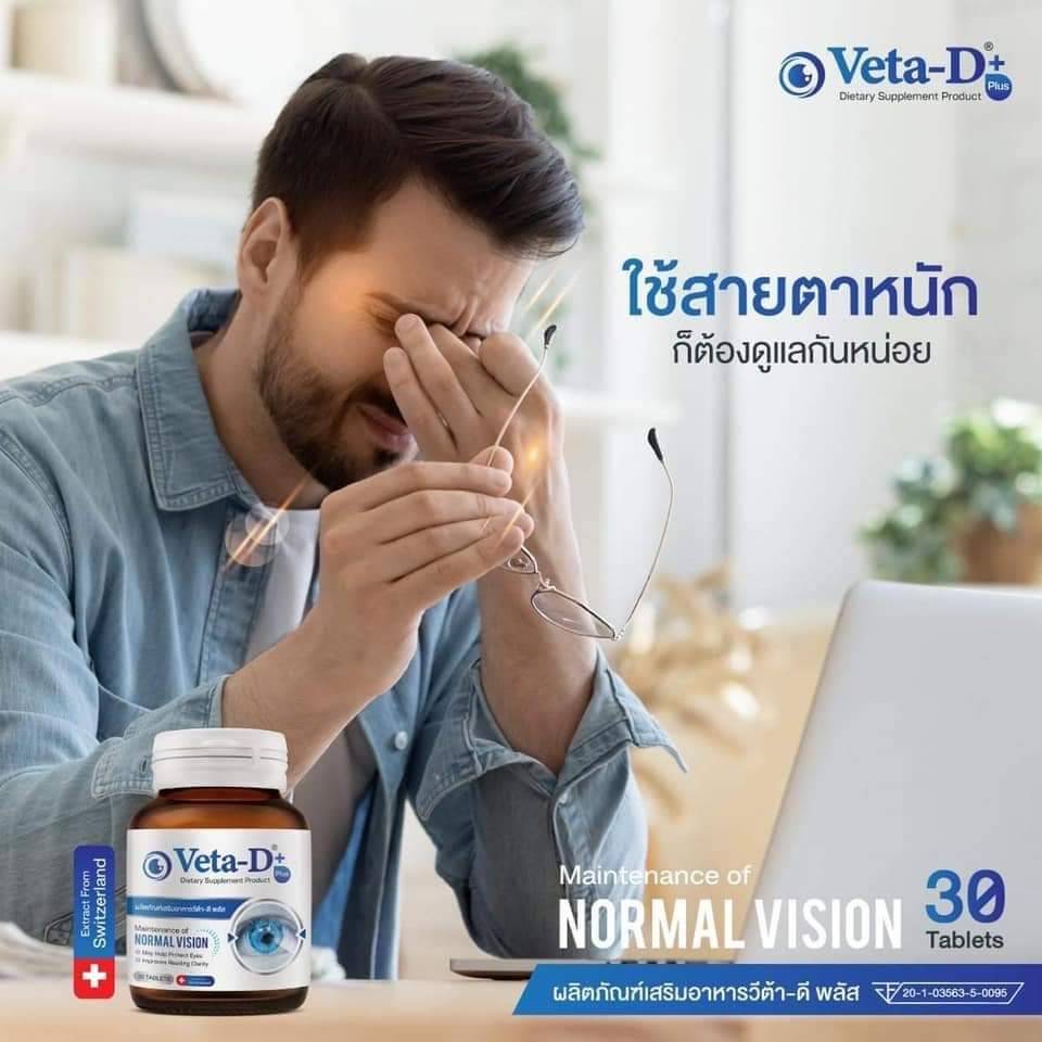 แจกฟรี!! สินค้าหลายรายการ สำหรับผู้ที่มีปัญหาสายตา ตาพร่า ตามัว ขับถ่ายยาก ฝ้า กระริ้วรอย น้ำหนักเกิน อยากลดความอ้วน รูปที่ 1