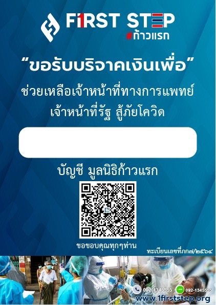 ขอรับบริจาค รูปที่ 1