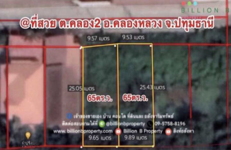 ขาย ที่ดิน ท่ีดิน130ตารางวา คลอง2 จ.ปทุมธานี 130 ตร.วา รูปที่ 1