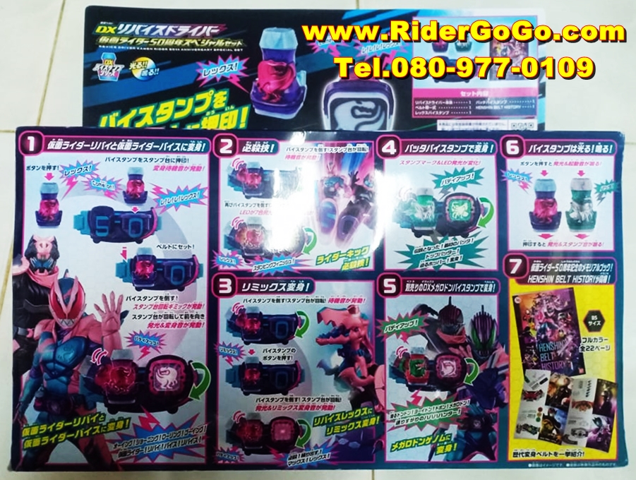 เข็มขัดมาสค์ไรเดอร์รีไวซ์ รีไวซ์ไดรเวอร์ รุ่นฉลองครบรอบ 50 ปี Kamen Rider Revice (DX Revice Driver Kamen Rider 50th Anniversary Special Set) ของใหม่ของแท้Bandai ประเทศญี่ปุ่น รูปที่ 3