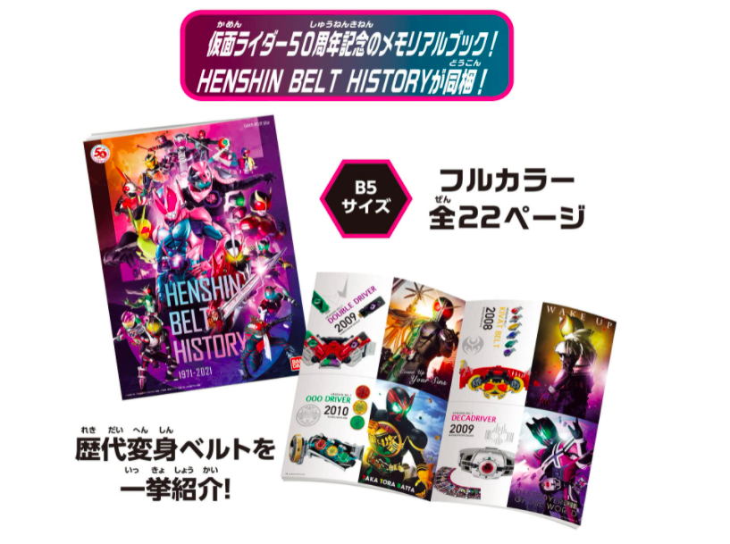 เข็มขัดมาสค์ไรเดอร์รีไวซ์ รีไวซ์ไดรเวอร์ รุ่นฉลองครบรอบ 50 ปี Kamen Rider Revice (DX Revice Driver Kamen Rider 50th Anniversary Special Set) ของใหม่ของแท้Bandai ประเทศญี่ปุ่น รูปที่ 5
