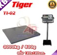 ตาชั่งดิจิตอล เครื่องชั่งตั้งพื้น 3000kg ความละเอียด500g ยี่ห้อ Tiger รุ่น TI–02 แท่นชั่ง120x120cm