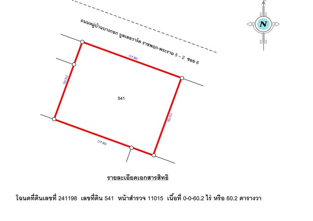 ขายบ้านเดี่ยว :     หมู่บ้านบางกอกบูลเลอวาร์ด พระราม 5 นนทบุรี (0801532451) รูปที่ 1