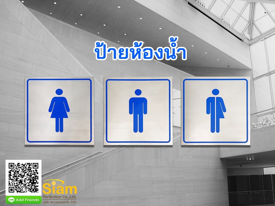 ป้ายห้องน้ำ สแตนเลสกัดกรด รูปที่ 1