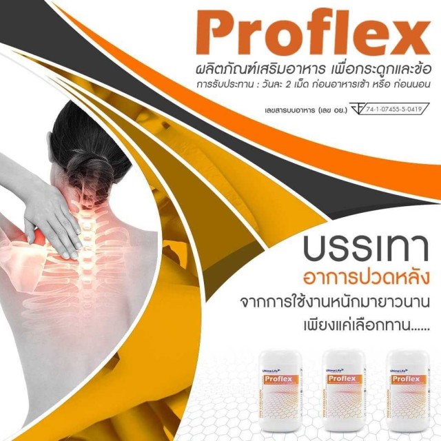 ปวดข้อ ปวดกระดูก ต้องอ่าน!!! เคล็ดลับง่ายๆ อาการดีขึ้นภายใน 7 วัน!! รูปที่ 3
