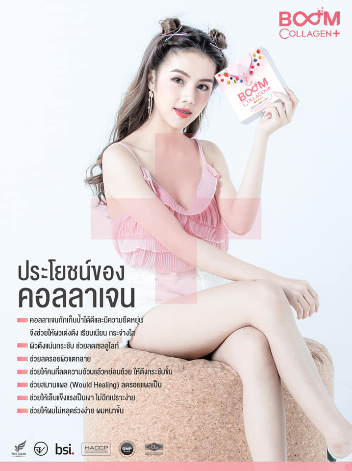 Boom Collagen+ อาหารเสริมดูแลผิว ผม เล็บ กระดูก ให้คุณขาว สุขภาพดี จากภายในสู่ภายนอก รูปที่ 4