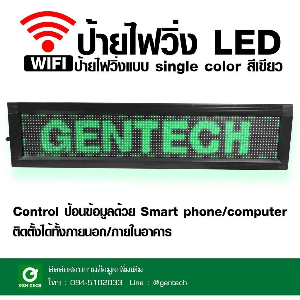 ป้ายไฟวิ่ง P10 Wifi เขียว ขนาด105x25cm Outdoor 2,900   ราคาปกติ 2900 บาท/ราคาส่ง 2500 บาท รูปที่ 1