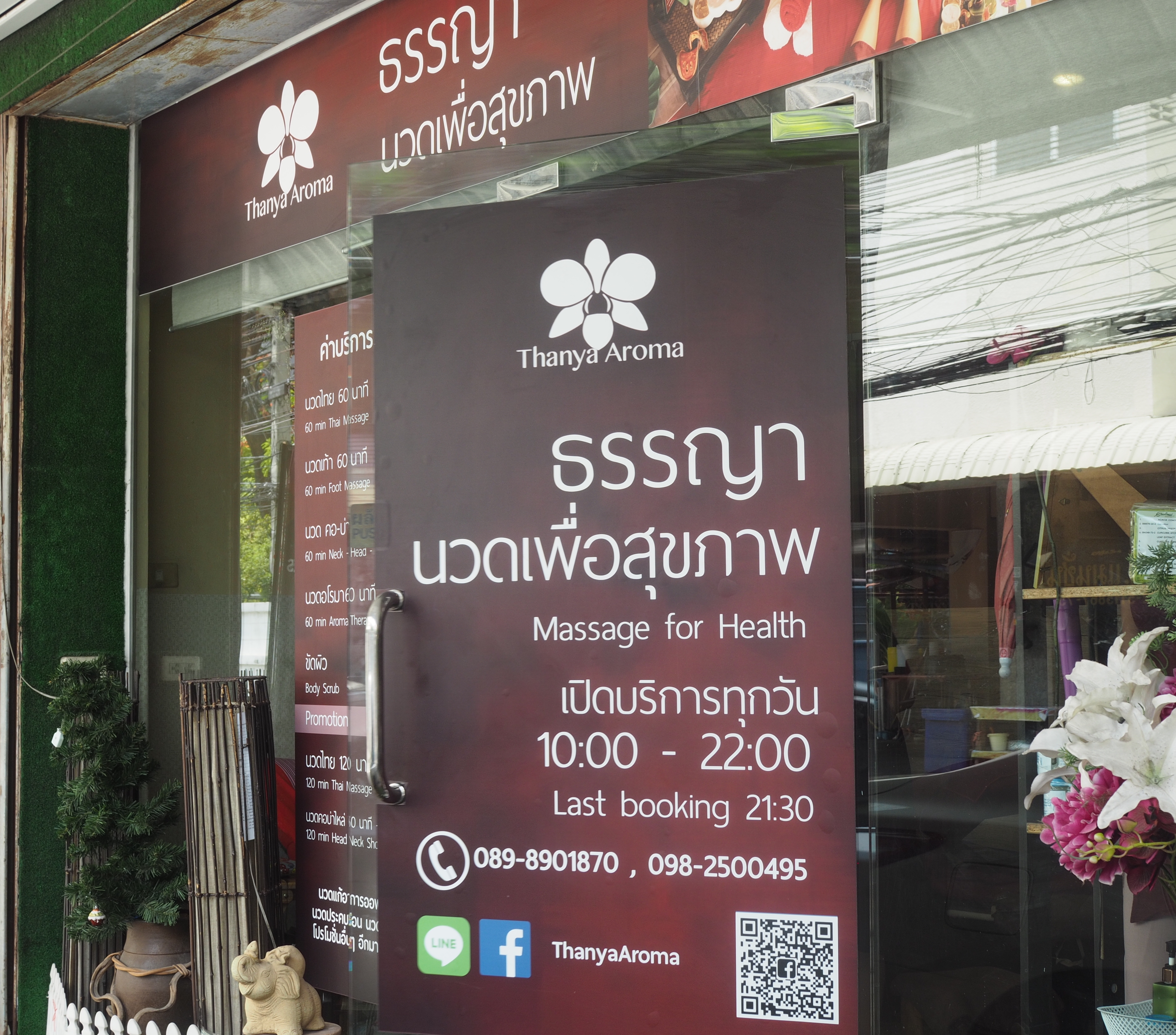 ร้านธรรญา นวดไทย และสปาลาดพร้าว 1  Thanya massage and spa ladprao 1  รูปที่ 1