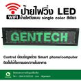 ป้ายไฟวิ่ง P10 Wifi น้ำเงิน ขนาด105x25cm Outdoor 2,900   ราคาปกติ 2900 บาท/ราคาส่ง 2500 บาท