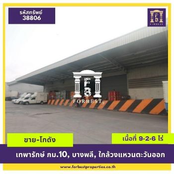ขาย โกดัง รหัส38806ถนนเทพารักษ์ กม10 5088 ตรม. 9 ไร่ 2 งาน 6 ตร.วา ใกล้วงแหวนตะวันออก รูปที่ 7