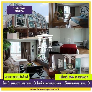 ขาย ทาวน์โฮม รหัส38174ถนนนนทรี พระราม 3 280 ตรม. 24 ตร.วา เหมาะอยู่อาศัย ทำโฮมออฟฟิศ รูปที่ 7