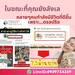 รูปย่อ ได้กำไรงาม 50-70% มีทีมงานสอนทุกขั้นตอน รูปที่4