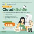 Business Plus Cloud kitchen
