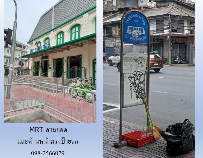 สำนักงานให้เช่า ถนนจักรวรรดิ พื้นที่ 49, 93, 98 ตรม.อยู่ตรงป้ายรถเมล์ มีแอร์ ใกล้ MRT สามยอด รูปที่ 5