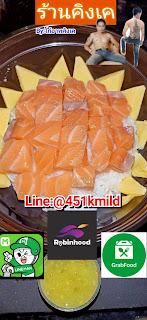 ร้านคิงเคเมนูไข่ แซลมอนซาซิมิ ร้านแนะนำราคาประหยัด เพื่อคนรักปลาส้ม รูปที่ 6