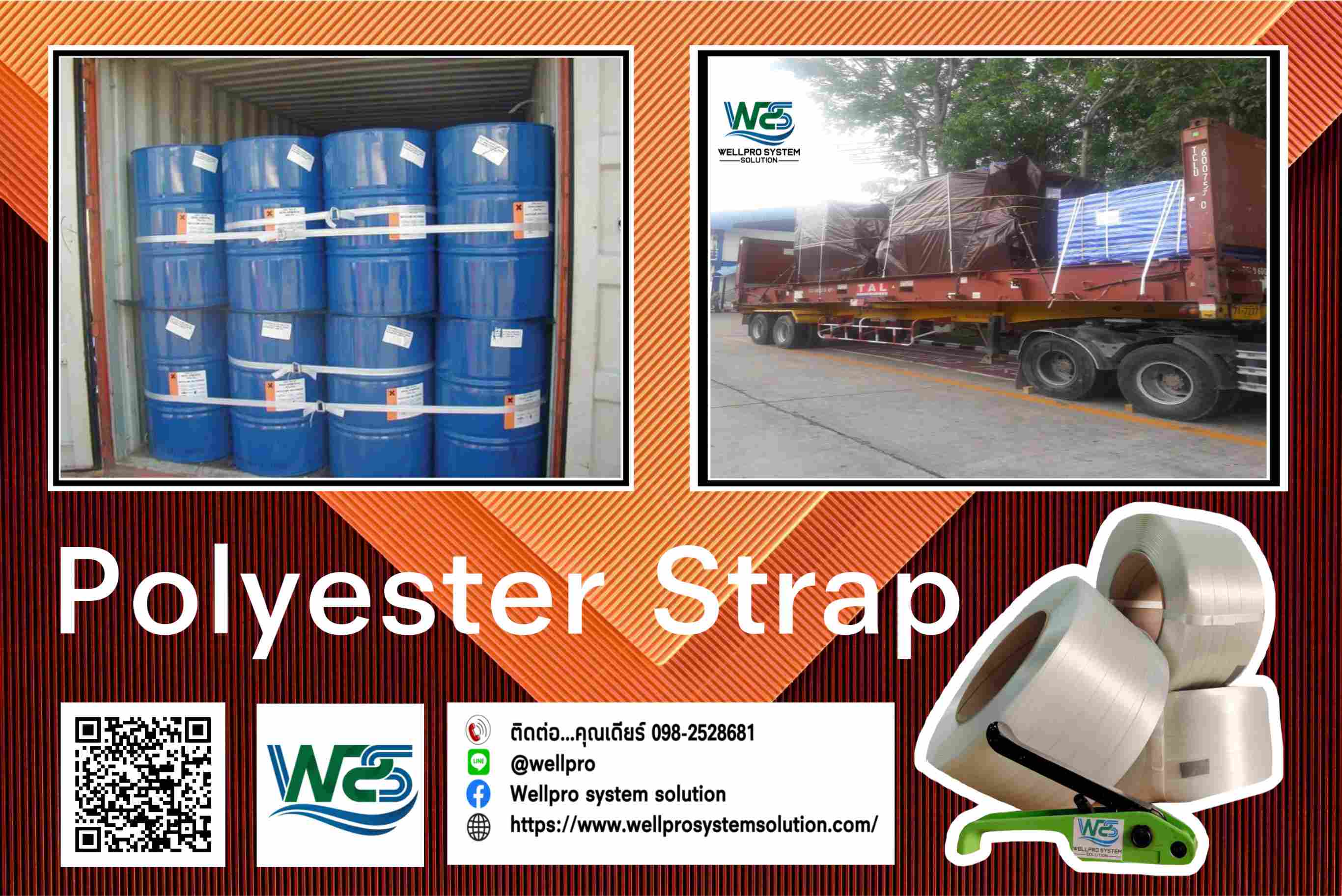 Polyester Strap สายรัดโพลีเอสเตอร์  Composit strap รูปที่ 1