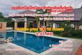 ขาย บ้านเดี่ยว พร้อมสระว่ายน้ำส่วนตัว หมู่บ้านแสนมณี สัตหีบ ชลบุรี 138 ตรม. 162 ตร.วา Single storey furnished house for SALE