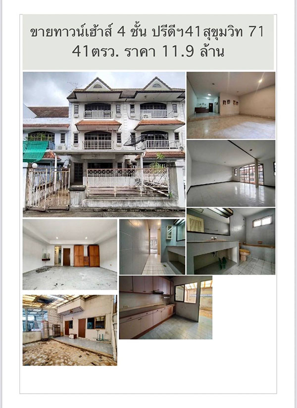 ขายทาวส์เฮ้าส์ 4 ชั้น 41 ตรว. สุขุมวิท 71 For Sale - Townhouse 4 Storey Sukhumvit  71 รูปที่ 1