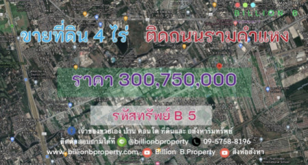 ขาย ที่ดิน ขายที่ดินเปล่า 4 ไร่ มีนบุรี ติดถนนรามคำแหง กรุงเทพมหานคร 4 ไร่ รูปที่ 1