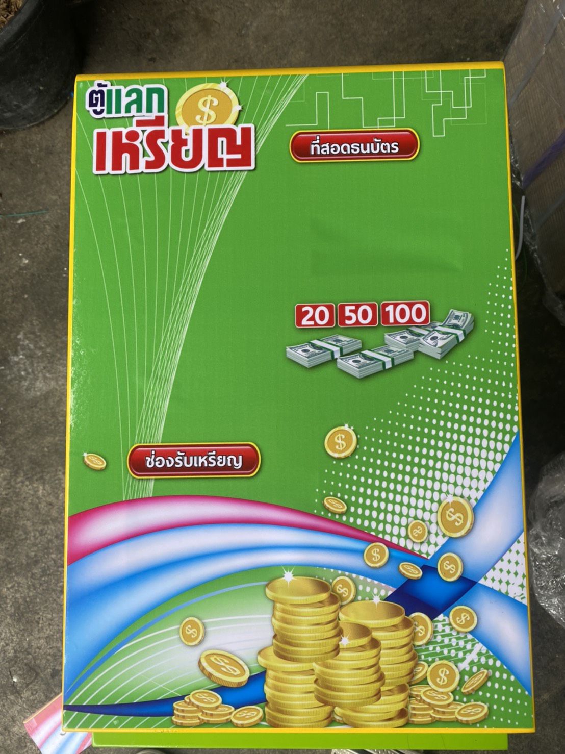 ตู้แลกเหรียญ tuusellsbox รูปที่ 4