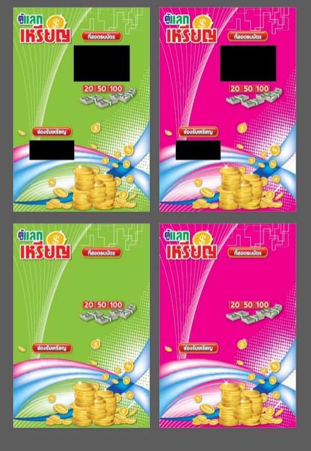 ตู้แลกเหรียญ tuusellsbox รูปที่ 3