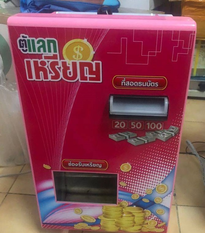 ตู้แลกเหรียญ tuusellsbox รูปที่ 2