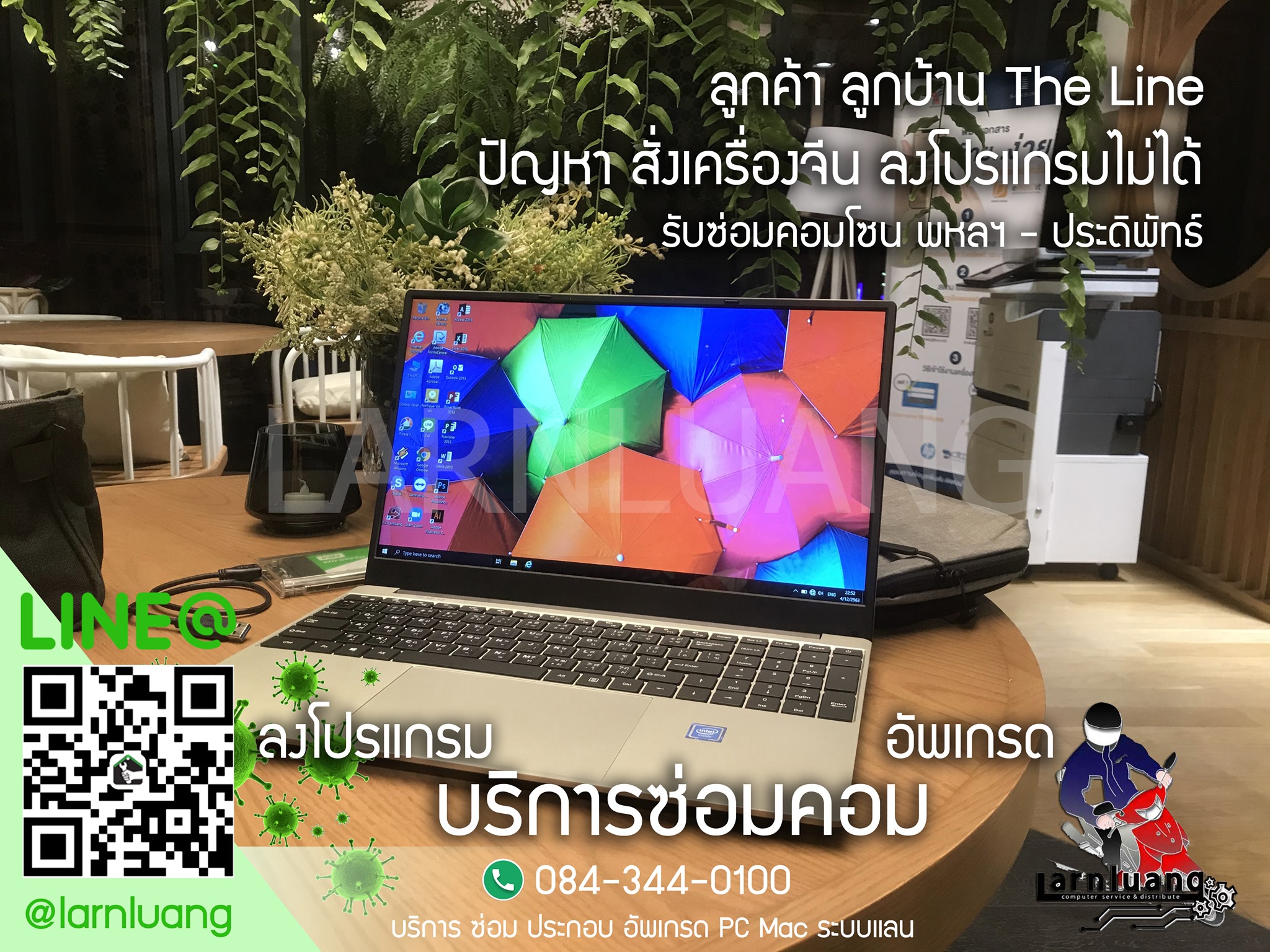 รับซ่อมคอมนอกสถานที่ รับลงโปรแกรมถึงบ้าน สาทร ลาดพร้าว พหลโยธิน รัชดา รามคำแหง นวมินทร์ รามอินทรา เจริญกรุง รูปที่ 3