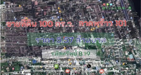 ขาย ที่ดิน ขายท่ีดินเปล่า ย่านลาดพร้าว กรุงเทพมหานคร 100 ตร.วา รูปที่ 1