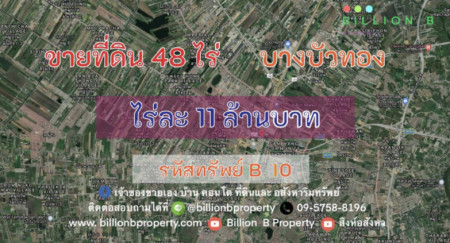 ขาย ที่ดิน ขายท่ีดิน 48ไร่ใกล้กทม. บางบัวทอง นนทบุรี 48 ไร่ รูปที่ 1