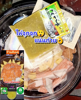 ร้านคิงเคเมนูไข่ แซลมอนซาซิมิ ร้านแนะนำราคาประหยัด เพื่อคนรักปลาส้ม รูปที่ 5